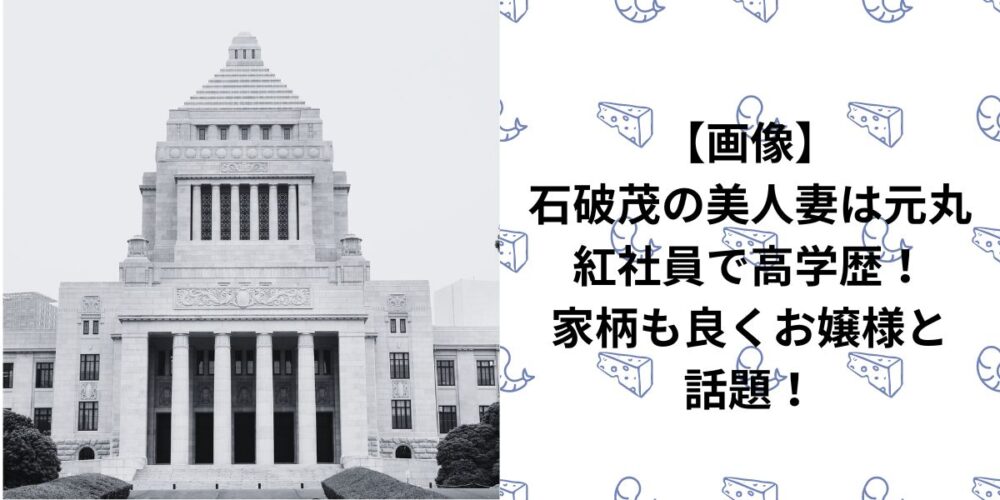 国会議事堂の建物画像